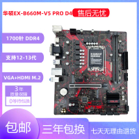 【公司貨 超低價】充新華碩H610M-K、B660M-V5 DDR4 臺式電腦主板 支持12代13代CPU【注意！訂單滿299出貨！】