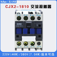 泥人電子單相220V交流接觸器18A接觸式繼電器三相380V CJX2-1810-時尚精品