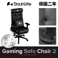 【Bauhutte 寶優特】皮革電競沙發椅 黑(G-370PU-BK)