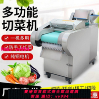 660型1000型電動切菜家用商用切菜機切土豆絲海帶絲切桑剁辣椒機