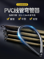 彎管器 手動加長1米5 電工pvc20線管3分4分6分寸鋁塑彈簧彎簧神器