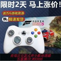 {台灣公司貨 可打統編}適用xbox360主機電腦電視游戲手柄有線2.4g無線usbsteam扳機震動雙人成行黑神話悟空地平線45搖桿筆記本暢玩