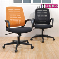 《DF house》AIR簡約時尚網布電腦椅(2色)- 電腦椅 尼龍 辦公椅 洽談椅 透氣全網 人體工學 免組裝