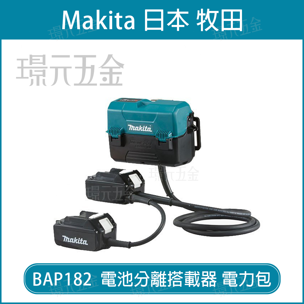 牧田18v電池包的價格推薦- 2022年12月| 比價比個夠BigGo