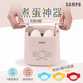 聲寶SAMPO KA-DA04 煮蛋神器 多功能煮蛋器