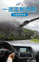 北京現代悅動朗動瑞納雨刮器勝達ix35途勝索納塔名圖領動原裝雨刷 樂樂百貨