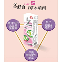 立舒合V-A+草本噴劑15ml/瓶(南崁長青藥局)