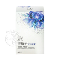 DV笛絲薇夢DV 麗彤生醫 醇耀妍 水漾錠 30錠/盒【i -優】