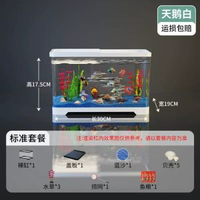 pet智慧魚缸家用中小型背濾魚缸客廳家用桌面金魚缸造景水族箱