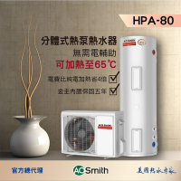 【AOSmith】80加侖/300L超節能熱泵熱水器 HPA-80C1.5AT