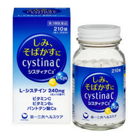 第一三共 Cystina C 祛斑美白丸 210錠[第3類医薬品]NEW