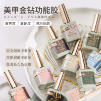 15MLFunctional Nail Polish Gel Base Coat/Reinforced Gel /Top Coat/Tempered Top Coat/Matte Top/Adhesi