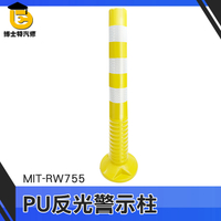 博士特汽修 連接桿 回復式防撞桿 黃色路障 分隔桿 MIT-RW755 PU防撞桿 交通柱 警示桿