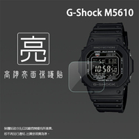 亮面螢幕保護貼 CASIO 卡西歐 G-SHOCK GW-M5610 智慧手錶 保護貼【一組三入】軟性 亮貼 亮面貼 保護膜