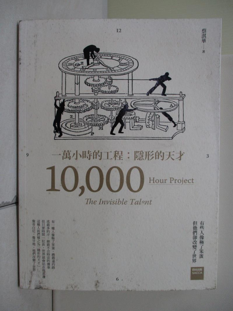 一萬小時的工程的價格推薦- 2026年1月| 比價比個夠BigGo