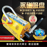 【台灣公司 超低價】磁力吊永磁起重器吸盤100KG1噸強力磁鐵吸鐵超強磁力3.5