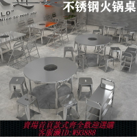 {台灣公司貨 可打統編}不銹鋼火鍋桌烤肉桌可折疊大方桌小圓桌燃氣電磁爐桌椅燒烤店飯桌