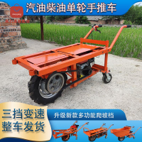 現貨速發！免運 手推車 運輸車 爬坡車 貨車 推車 工地汽油雞公車柴油手推車農用單輪搬運車電動山地爬坡獨輪運輸車 八折下殺 特價出 可開發票 可客服賴享受巨額優惠