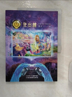 【書寶二手書T1／設計_R3E】登出鍵 Log Out Button：從虛假的人生遊戲中登出 回到徹底圓滿的生命存在_莫子