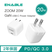 【ENABLE】2年保固 ZOOM 20W 氮化鎵GaN USB-C 可收折式電源供應器/充電器-白色(充電超快 體積超小)