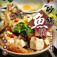 【廚鮮食代】砂鍋魚頭4組(每組約2200g)(年菜預購)
