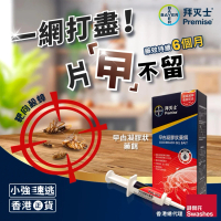 德國Bayer [拜滅士] 曱甴凝膠狀藥餌(香港正品)