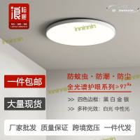 【快速發貨】led三防吸頂燈 臥室燈飾 走廊臥室燈具 圓形陽檯燈防潮走道燈