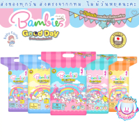 (Live) Bambies Good Day ผ้าอ้อมเด็ก แบบกางเกง แบมบี้ส์ กู๊ดเดย์ (ไซส์ M-3XL) ผ้าอ้อมแบบกางเกง แพมเพิ