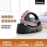 Panasonic 國際牌 無線蒸氣電熨斗 NI-WL70