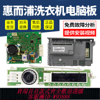 {臺灣公司貨 可打統編}適用于惠而浦洗衣機XQG100-ZD24108BW\BS\BC顯示主板程控器電腦板