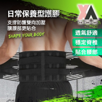 【XA】升級款彈力牽引雙重加壓鋼板護腰帶腰YD003(S-XXL可選)超透氣鋼板支撐護腰腰部支撐彈力鋼板護腰帶