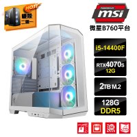 【MSI 微星】i5十核GeForce RTX 4070S{棉花糖D}電競電腦(i5-14400F/B760/128G/2TB_M.2)