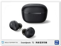 【刷樂天卡滿5000,享10%點數回饋】Soundpeats T2 無線耳機 藍芽 主動降噪 通透模式 超強電力 (公司貨)