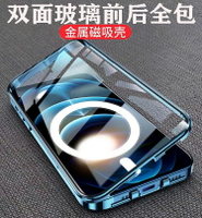 三星s8手機殼透明雙面plus全包磁吸s8+玻璃防摔翻蓋保護套鋼化膜