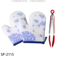 APP下單4%點數★優惠出清【SP-2115】矽膠隔熱組贈品