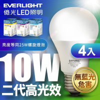 EVERLIGHT億光 二代 10W高光效LED球泡燈-4入組(白光/自然光黃光)