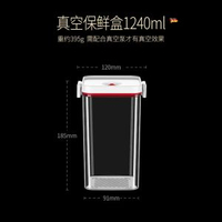 真空保鮮盒電動透明塑膠密封盒生果雪櫃收納盒廚房雜糧麪粉儲米桶 食物收納罐 五穀雜糧罐 密封儲物罐 透明收納盒 儲物盒 整理盒 置物盒 調味料容器 調味瓶 噴油瓶 玻璃瓶 蜂蜜瓶 1m 1240M