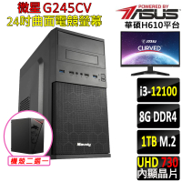 【華碩平台】i3四核{日南II}24吋曲面電競螢幕文書機(i3-12100/H610/8G/1TB SSD/400W)