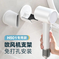 ที่วางไดร์เป่าผม, เข้ากันได้กับ Xiaomi H501 รุ่น, เฉพาะ, ที่วางไดร์เป่าผม, ไม่ต้องเจาะ, ที่วางหัวฉีด