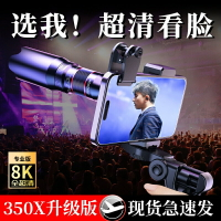 手機長焦鏡頭演唱會拍攝神器專業望遠鏡看臺必備高清高倍防抖放大鏡外接攝影頭適用蘋果15promax三星華為小米