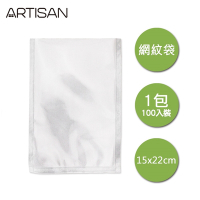 ARTISAN奧堤森 15x22cm網紋真空包裝袋/100入 VB1522