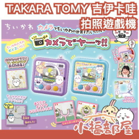日本 TAKARA TOMY 吉伊卡哇 拍照遊戲機 電子雞 掌上機 掌上遊戲機 塔麻可吉 照相 相機 寵物機【小福部屋】