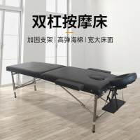 手提便攜式多功能按摩床折疊床美容美體按摩推背床理療養生艾灸床