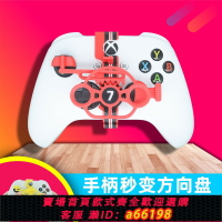 【台灣公司 可開發票】機關鳥pc電腦賽車游戲手柄方向盤模擬駕駛器XboxSeries歐卡地平線