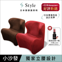 Style Dr. Chair Plus 健康護脊沙發 和室款(單人沙發/布沙發)