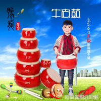56810寸牛皮鼓成人大鼓幼兒園兒童玩具鼓0-3歲小鼓鑼鼓打擊樂器居家物語 99購物節