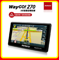【現貨】PAPAGO WayGo 270五吋智慧型導航機