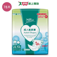 康乃馨成人紙尿褲一般型L-XL號78片(箱)【愛買】