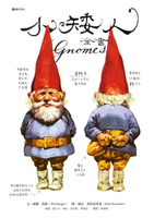 【電子書】小矮人全書Gnomes