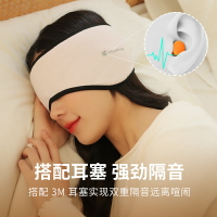 隔音耳罩眼罩一體神器睡眠靜音強降噪宿舍睡覺防吵專用防噪音遮光